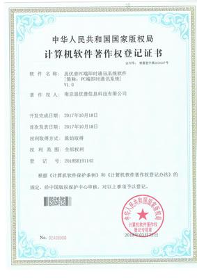 PC端即时通讯系统