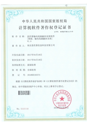 输电线路融冰系统